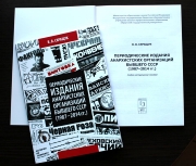 Презентация учебно-методического пособия иркутского журналиста Владимира Скращука